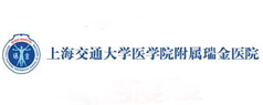 上海瑞金醫院